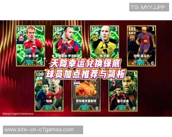 实况足球2015球员属性全面解析与提升技巧分享